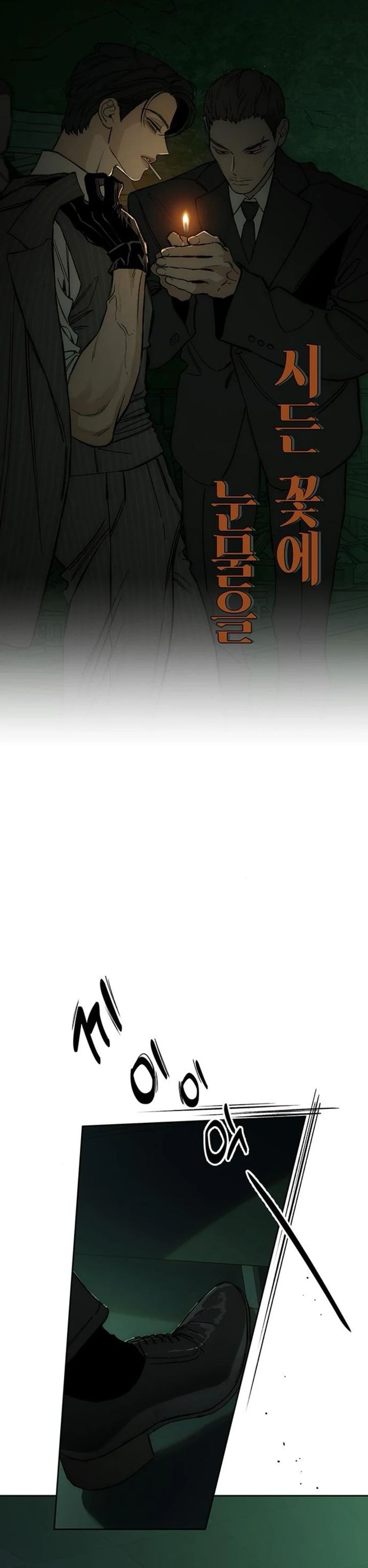 Baca Tears on a Withered Flower - Chapter 51 halaman 6