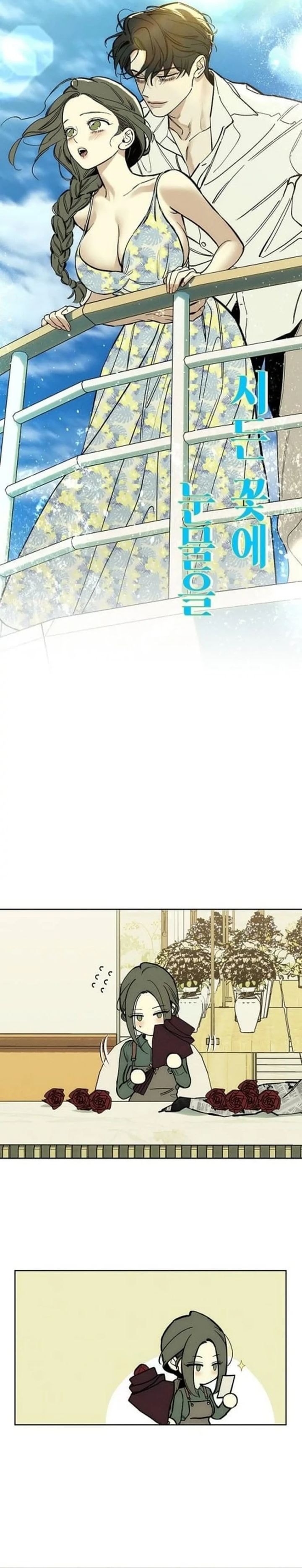 Baca Tears on a Withered Flower - Chapter 52 halaman 28