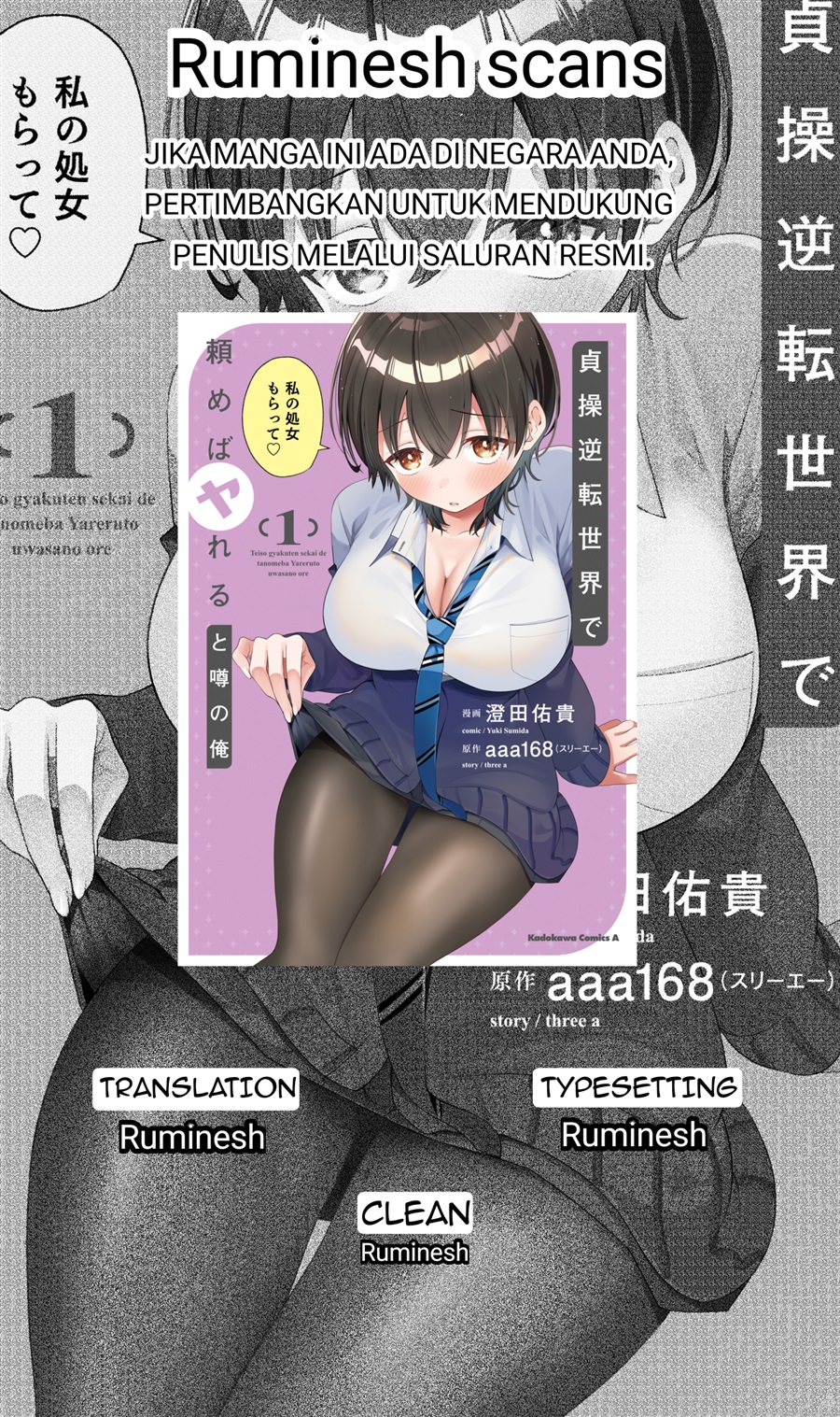 Teisou Gyakuten Sekai de Tanomeba Yareru to Uwasa no Ore chapter 10.1 halaman 23
