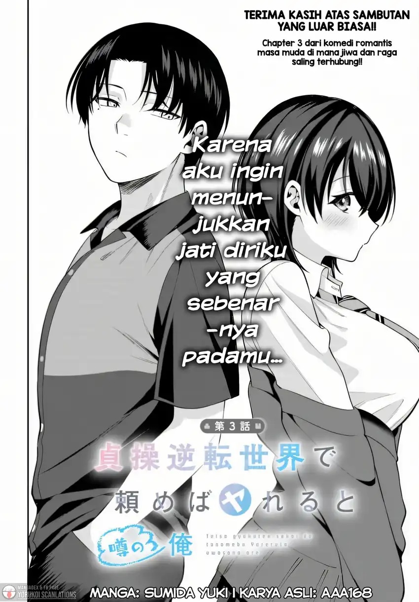 Baca Teisou Gyakuten Sekai de Tanomeba Yareru to Uwasa no Ore - Chapter 3 halaman 2