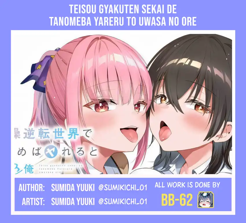 Baca Teisou Gyakuten Sekai de Tanomeba Yareru to Uwasa no Ore - Chapter 3 halaman 24