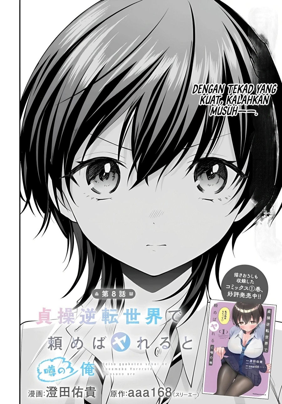 Baca Teisou Gyakuten Sekai de Tanomeba Yareru to Uwasa no Ore - Chapter 8 halaman 4