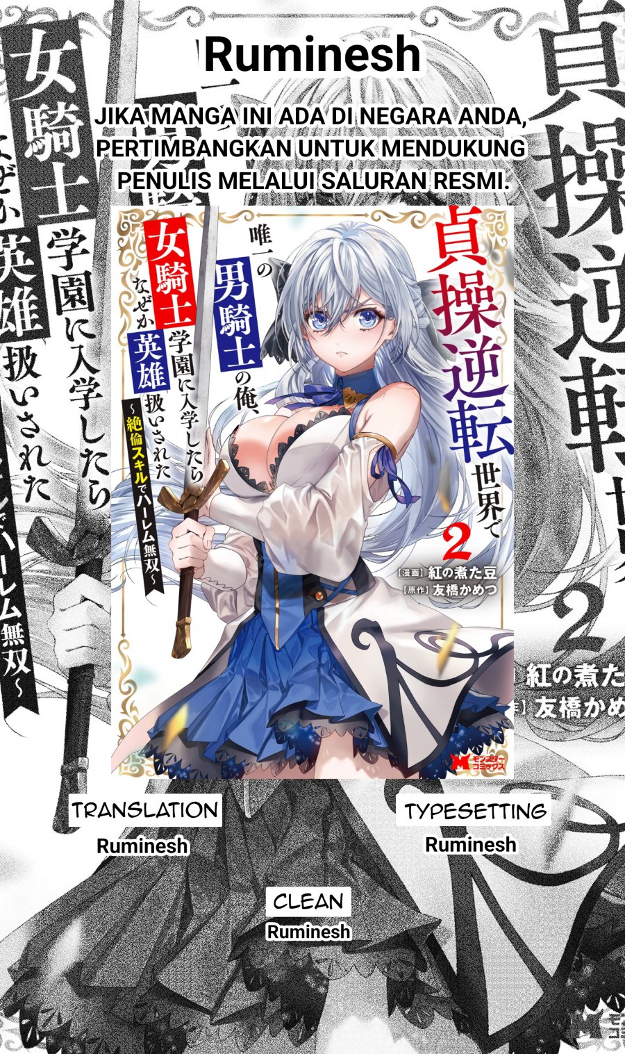 Baca Teisou Gyakuten Sekai De Yuiitsu No Otoko Kishi No Ore, Onna Kishi Gakuen Ni Nyuugaku Shitara Nazeka Eiyou Atsukai Sareta ~Zetsurin Skill De Harem Musou~ - Chapter 9.2 halaman 1