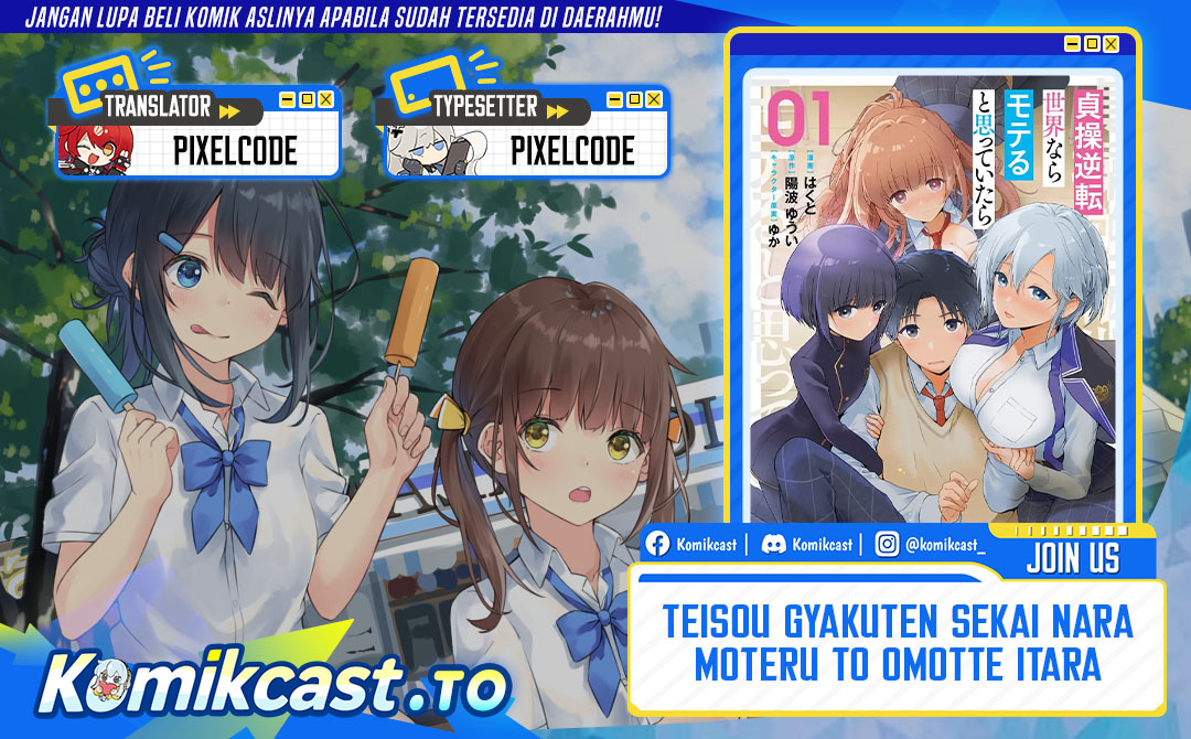 Baca Teisou Gyakuten Sekai Nara Moteru to Omotte Itara - Chapter 6.5 halaman 1