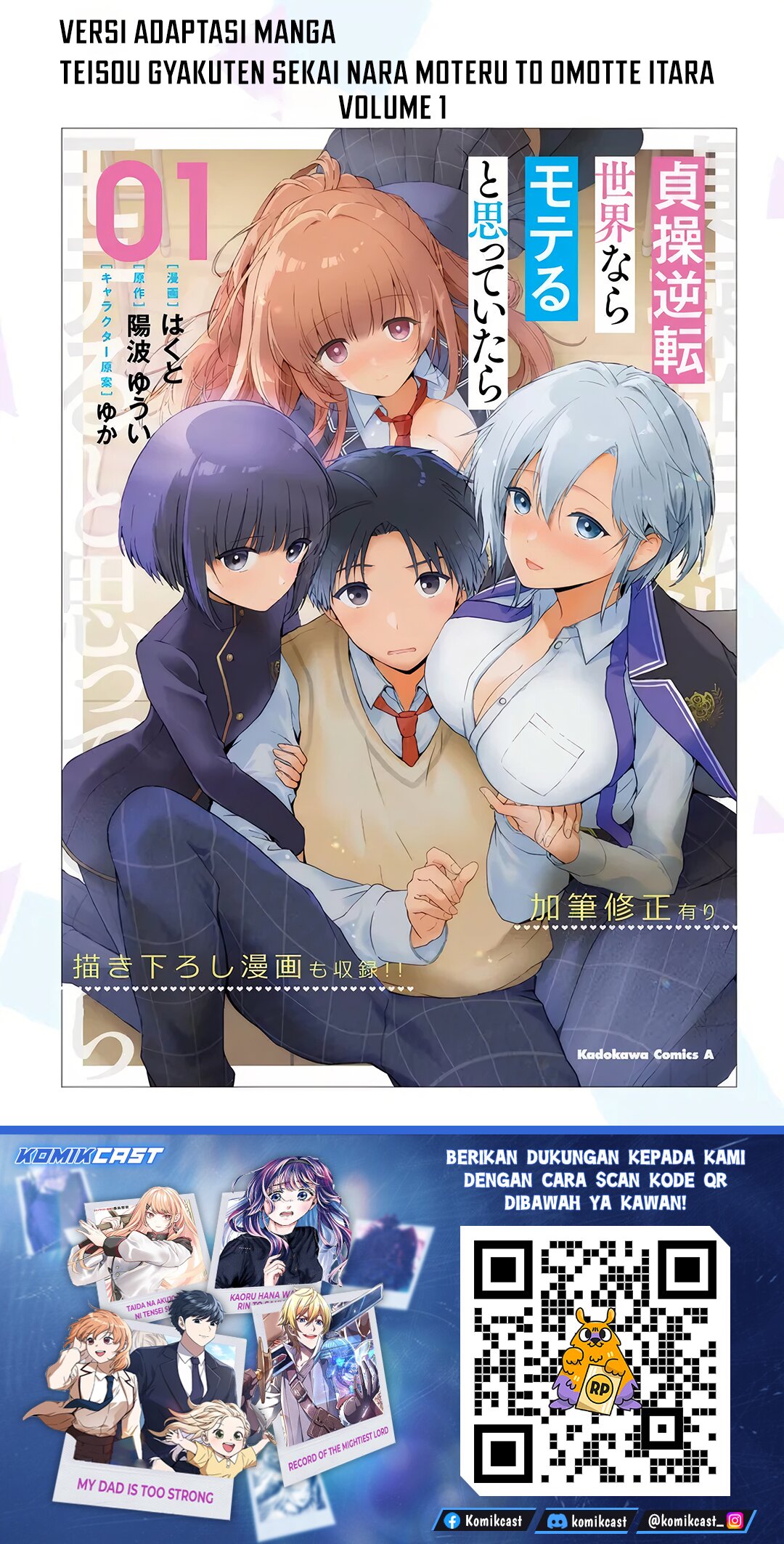 Baca Teisou Gyakuten Sekai Nara Moteru to Omotte Itara - Chapter 6.5 halaman 10