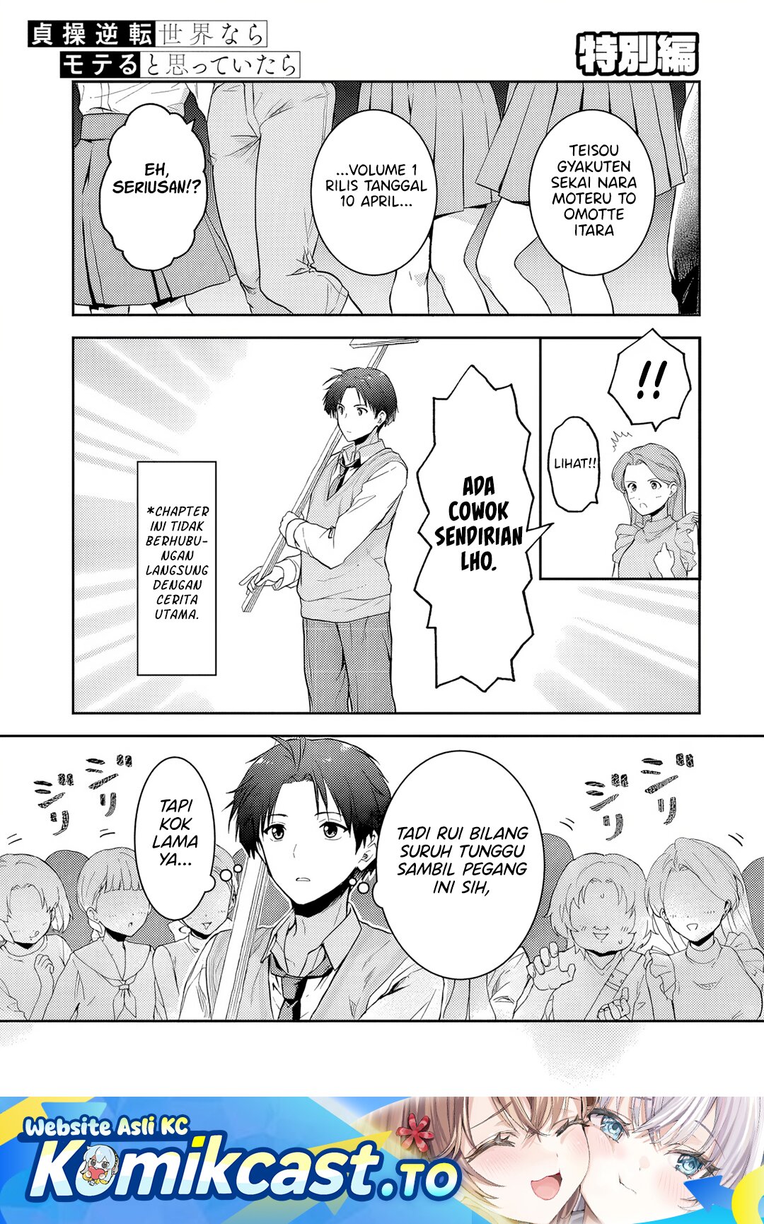 Baca Teisou Gyakuten Sekai Nara Moteru to Omotte Itara - Chapter 6.5 halaman 2