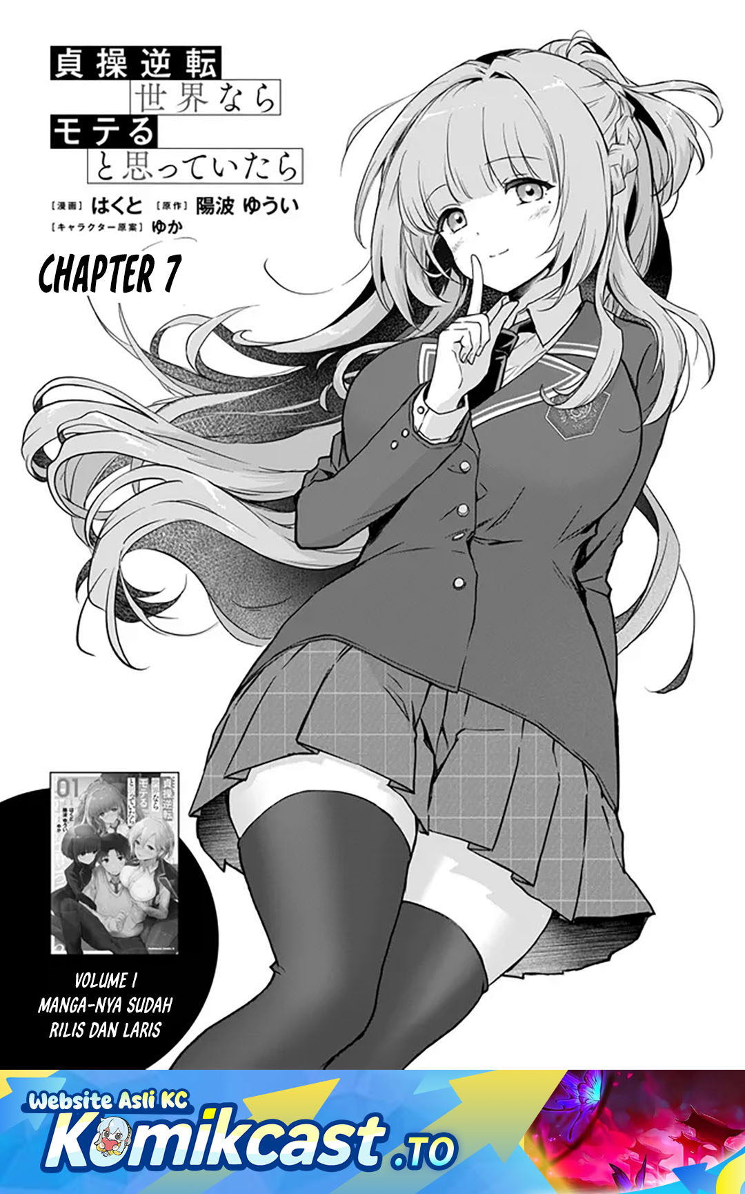 Baca Teisou Gyakuten Sekai Nara Moteru to Omotte Itara - Chapter 7.1 halaman 2