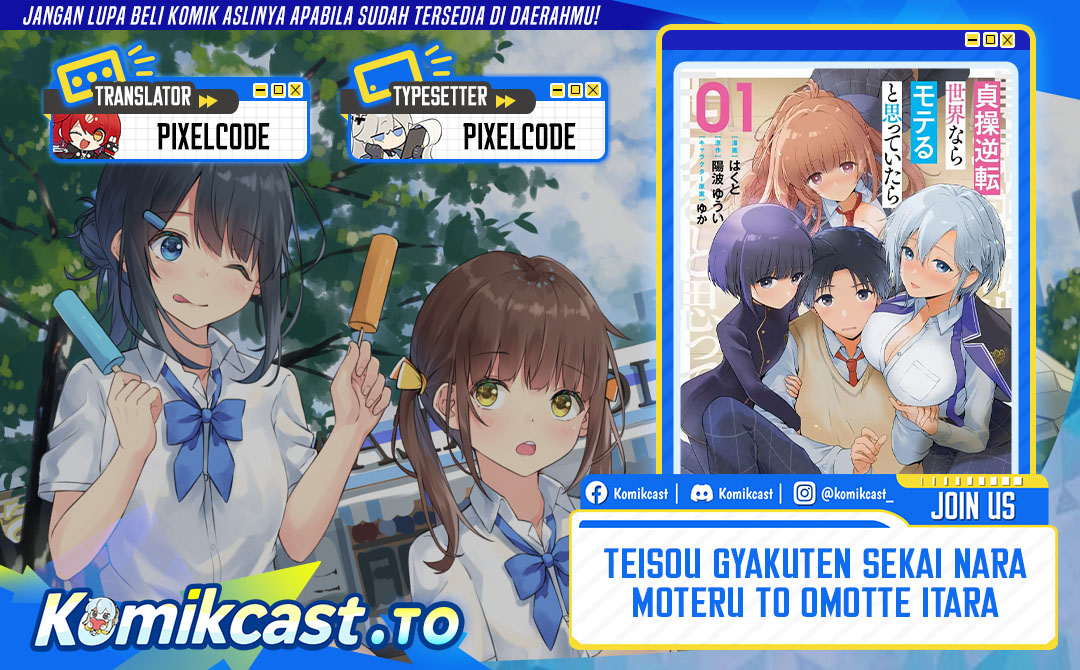 Baca Teisou Gyakuten Sekai Nara Moteru to Omotte Itara - Chapter 7.3 halaman 1