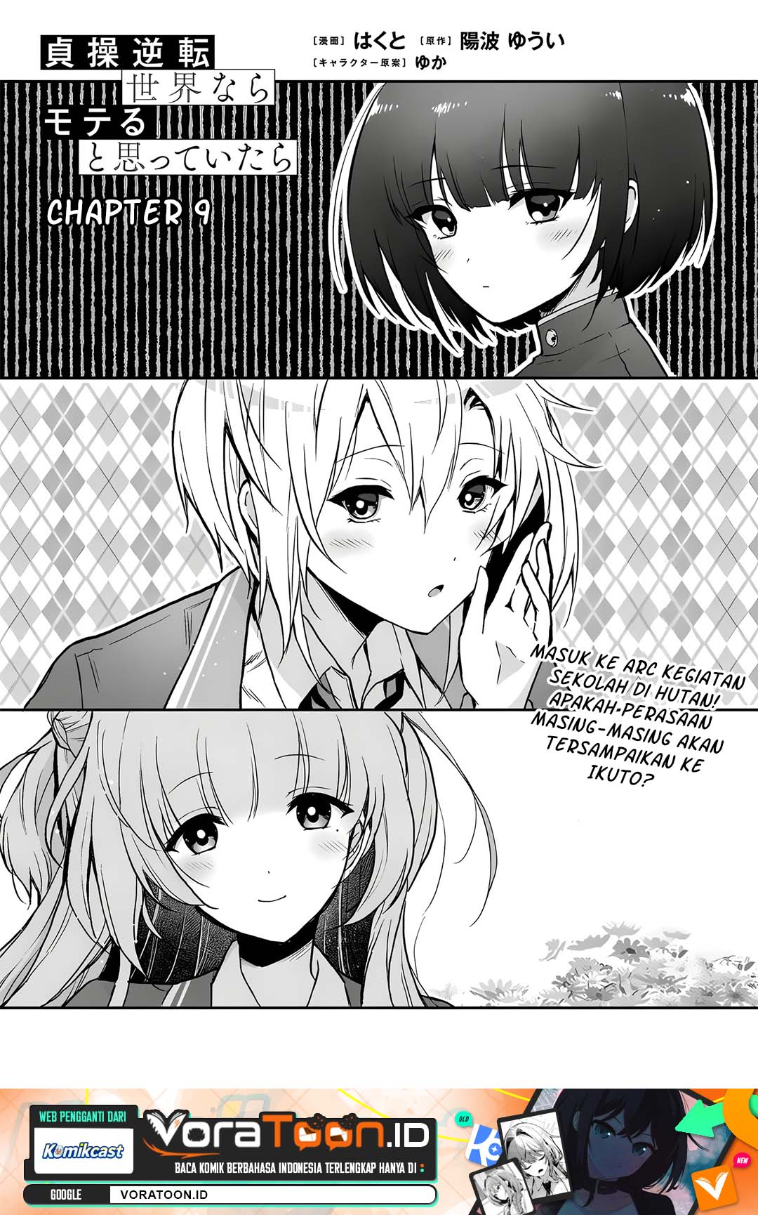 Teisou Gyakuten Sekai Nara Moteru to Omotte Itara Chapter 9.1 - Page 2