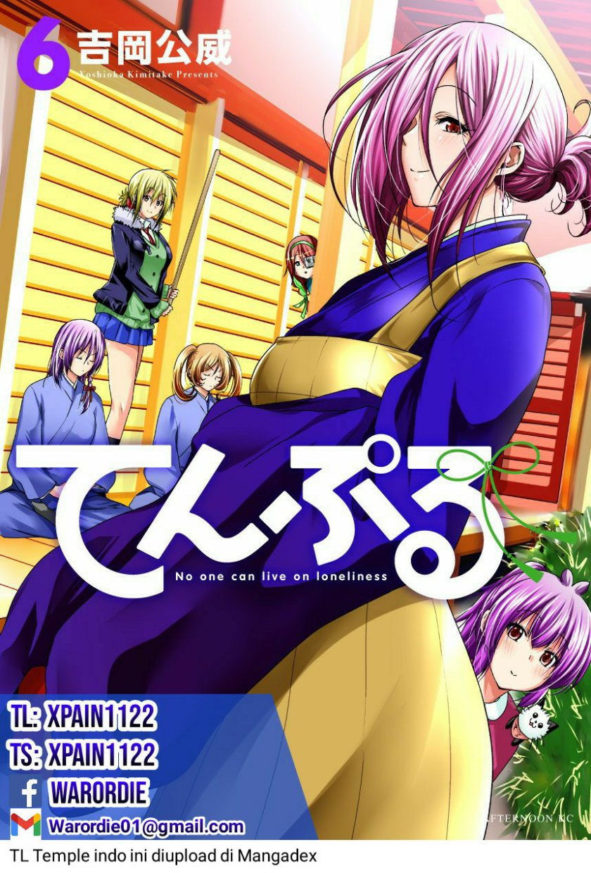 Baca Temple - Chapter 51 halaman 1