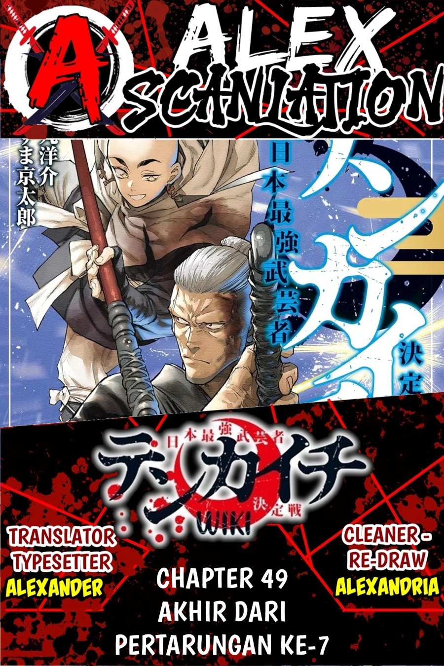 Baca Tenkaichi: Nihon Saikyou Bugeisha Ketteisen - Chapter 49 halaman 1
