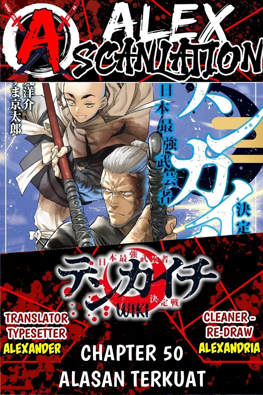 Baca Tenkaichi: Nihon Saikyou Bugeisha Ketteisen - Chapter 50 halaman 1