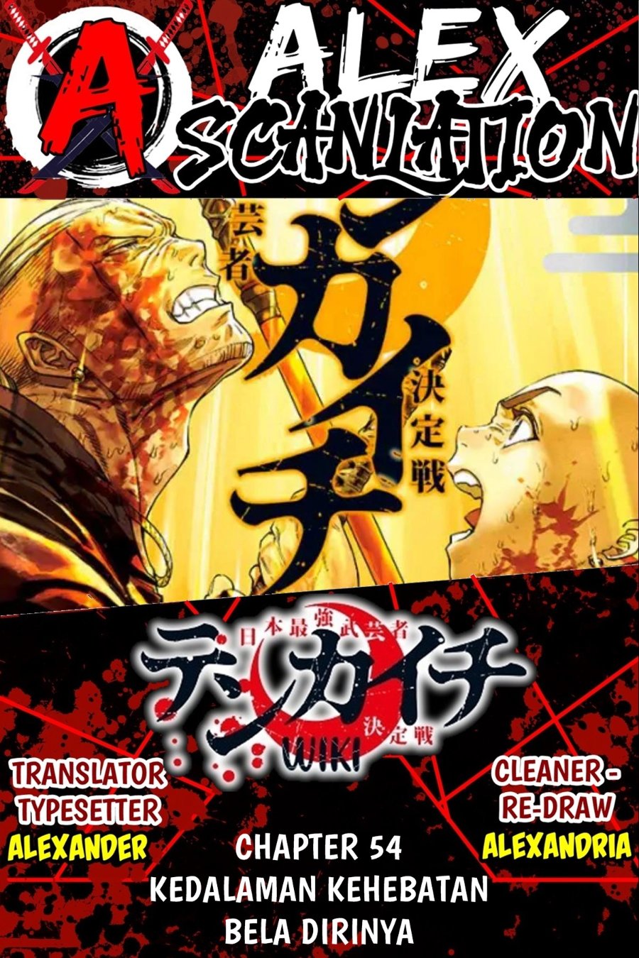 Baca Tenkaichi: Nihon Saikyou Bugeisha Ketteisen - Chapter 54 halaman 1