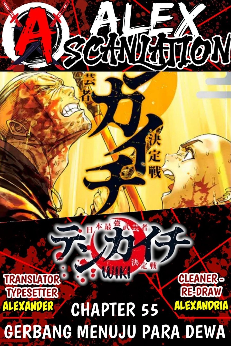 Baca Tenkaichi: Nihon Saikyou Bugeisha Ketteisen - Chapter 55 halaman 1