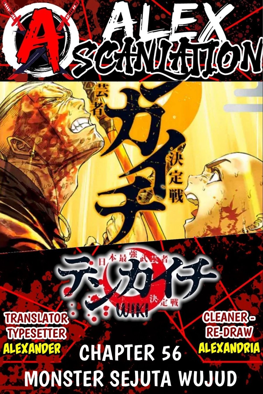 Baca Tenkaichi: Nihon Saikyou Bugeisha Ketteisen - Chapter 56 halaman 1