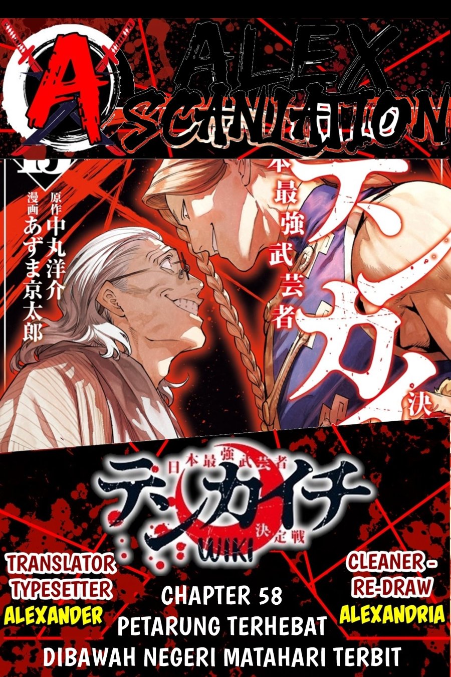 Baca Tenkaichi: Nihon Saikyou Bugeisha Ketteisen - Chapter 58 halaman 1