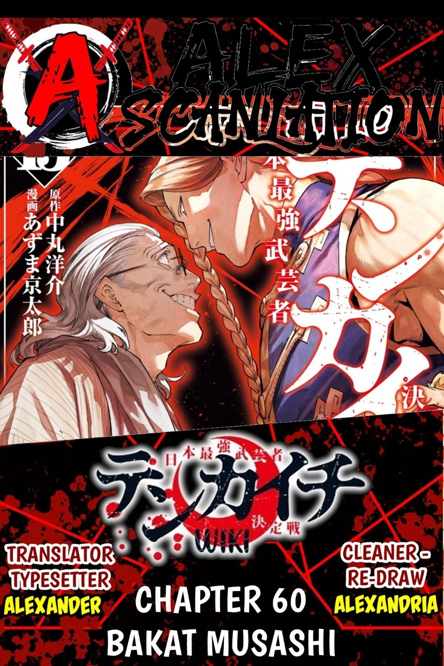 Baca Tenkaichi: Nihon Saikyou Bugeisha Ketteisen - Chapter 60 halaman 1