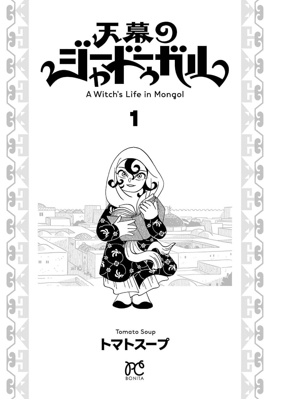 Baca Tenmaku no Jaadugar - Chapter 1 halaman 3