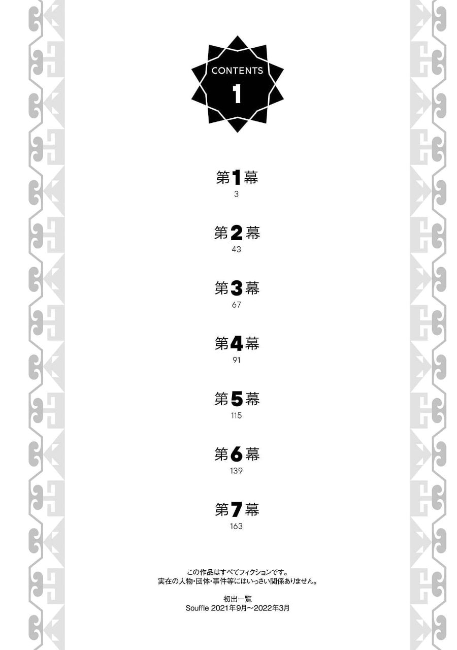 Baca Tenmaku no Jaadugar - Chapter 1 halaman 4