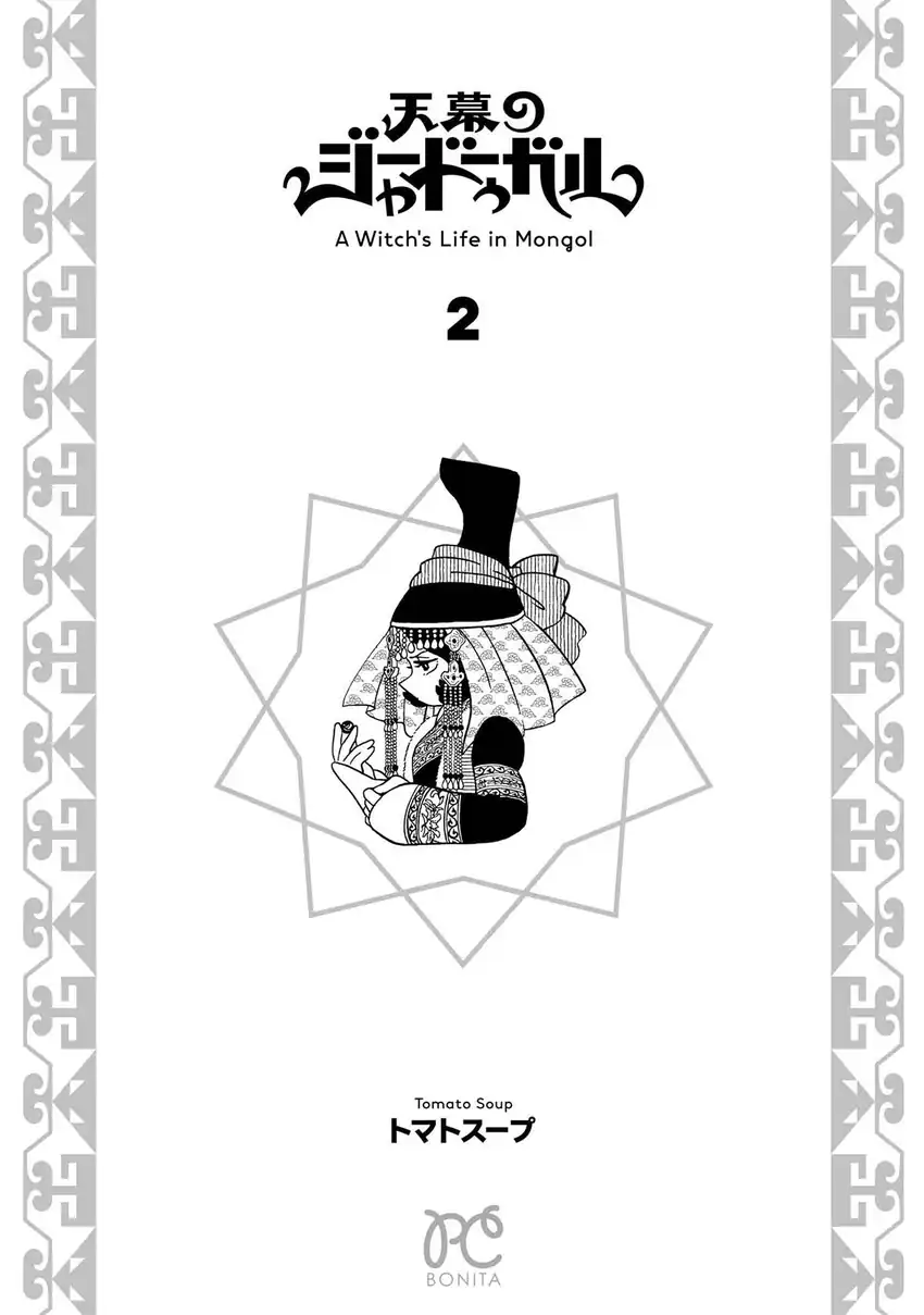 Tenmaku no Jaadugar Chapter 14 - Page 30