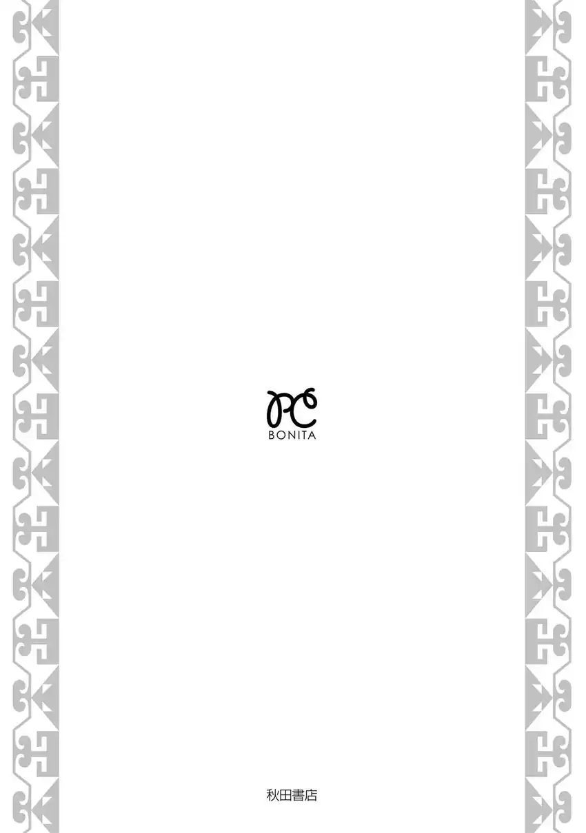 Tenmaku no Jaadugar Chapter 14 - Page 31