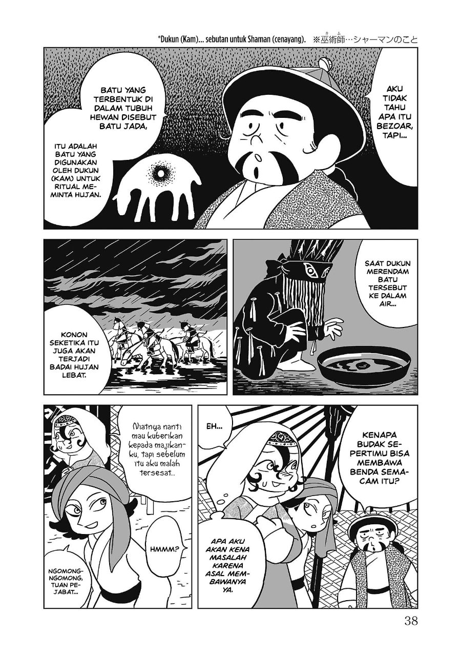Tenmaku no Jaadugar Chapter 9 - Page 10