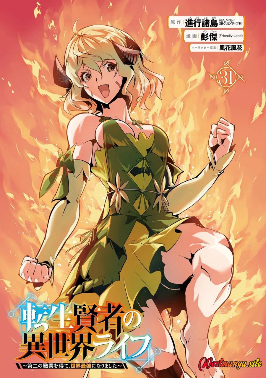 Tensei Kenja no Isekai Life: Daini no Shokugyou wo Ete, Sekai Saikyou ni narimashita Chapter 91 - Page 4
