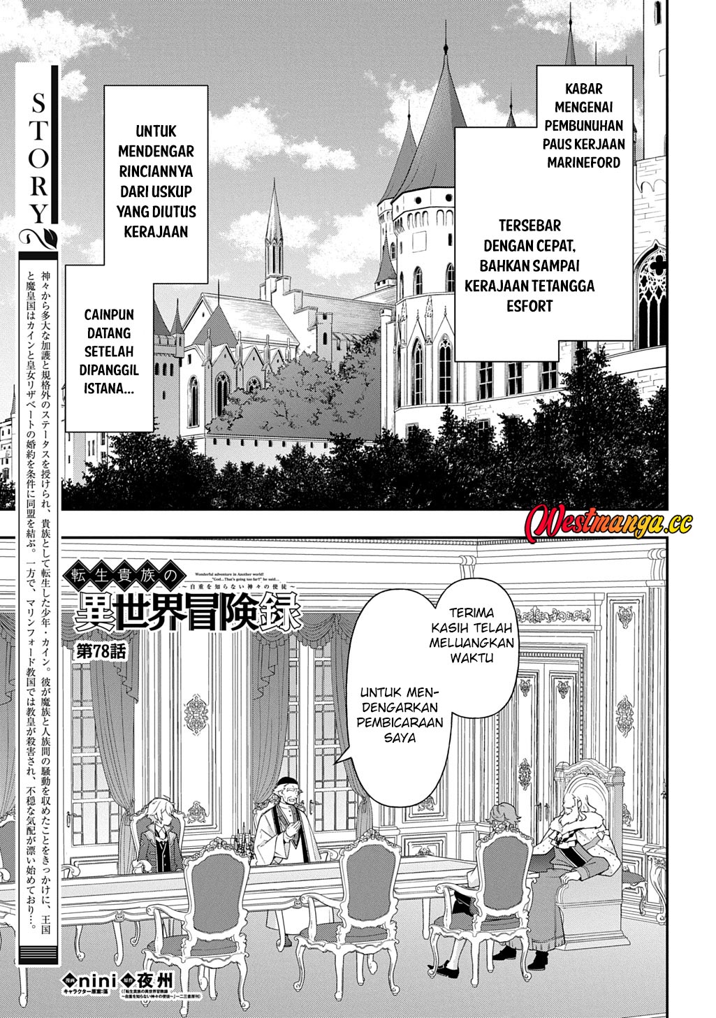 Baca Tensei Kizoku no Isekai Boukenroku ~Jichou wo Shiranai Kamigami no Shito~ - Chapter 78 halaman 2