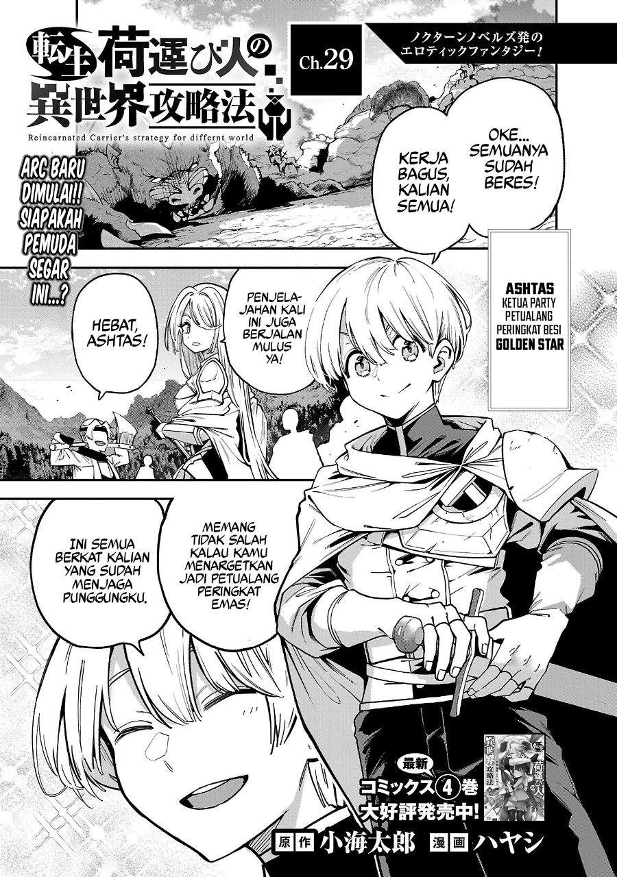 Baca Tensei Nihakobinin no Isekai Kouryakuhou - Chapter 29 halaman 2