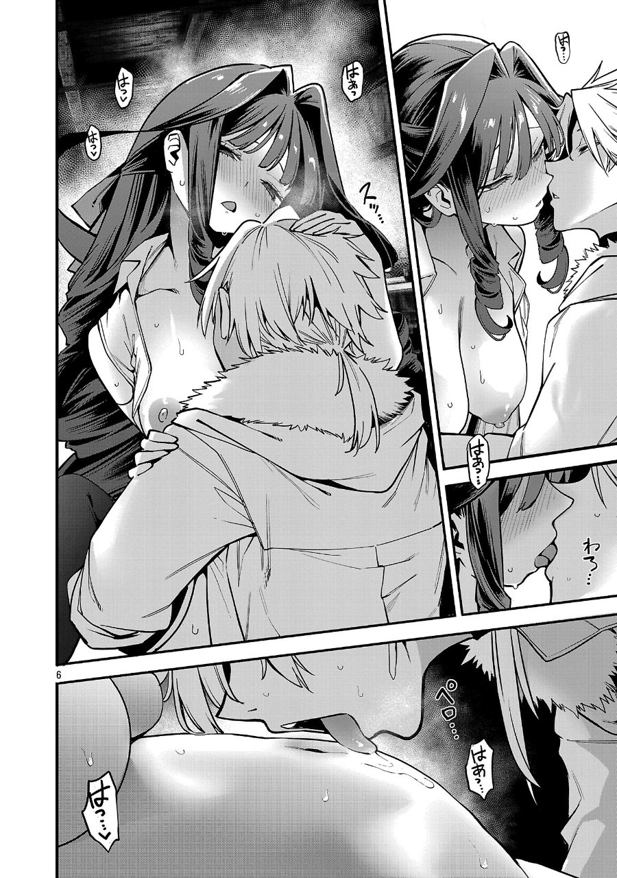 Baca Tensei Nihakobinin no Isekai Kouryakuhou - Chapter 30 halaman 7