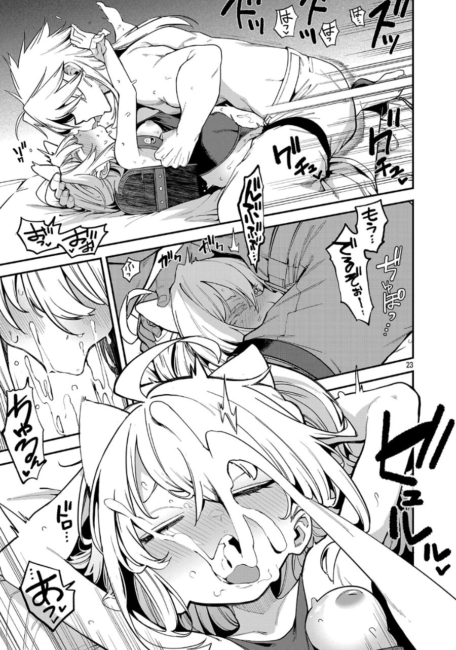 Baca Tensei Nihakobinin no Isekai Kouryakuhou Chapter 31 Bahasa Indonesia page 52