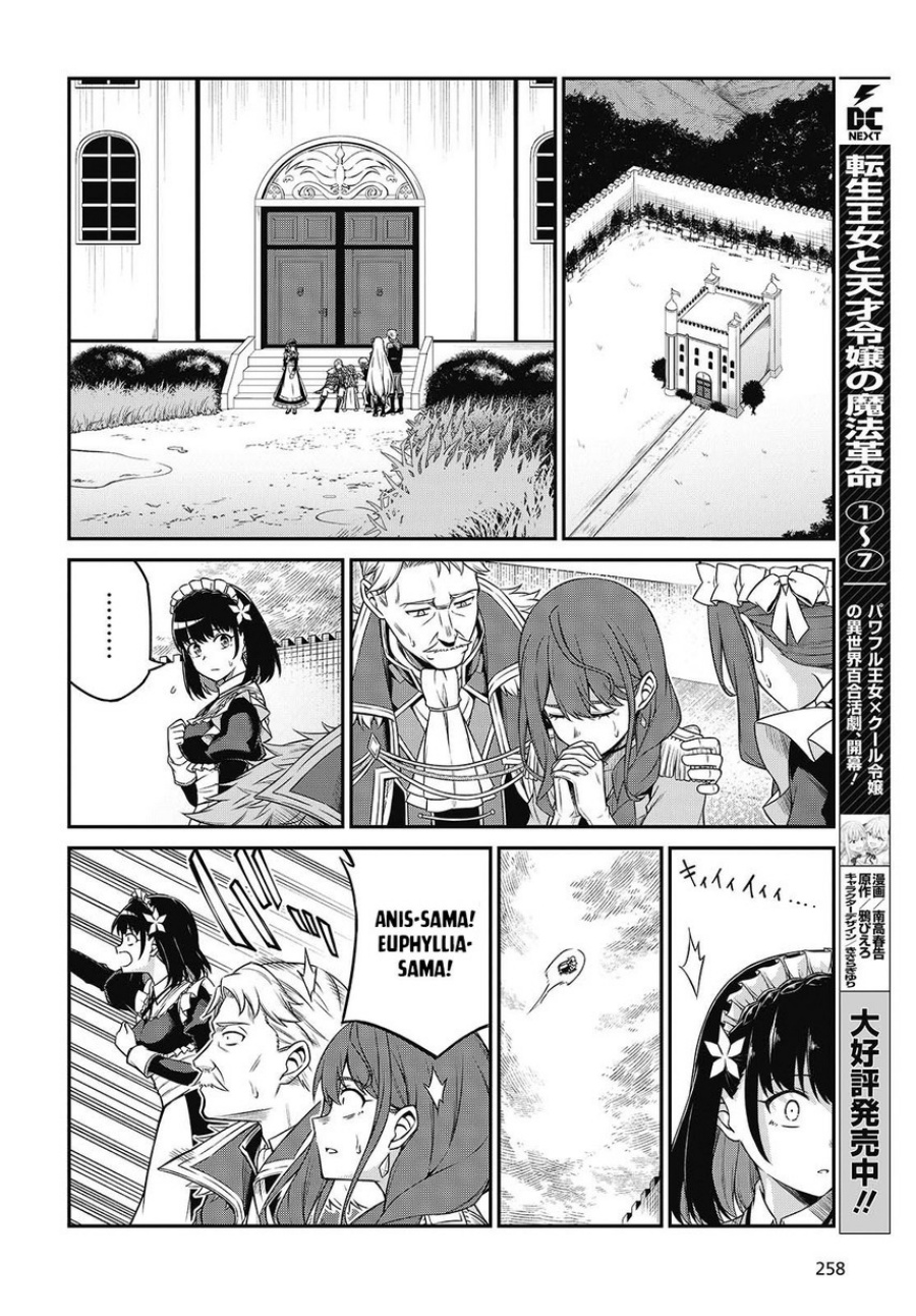Baca Tensei Oujo to Tensai Reijou no Mahou Kakumei - Chapter 44 halaman 6