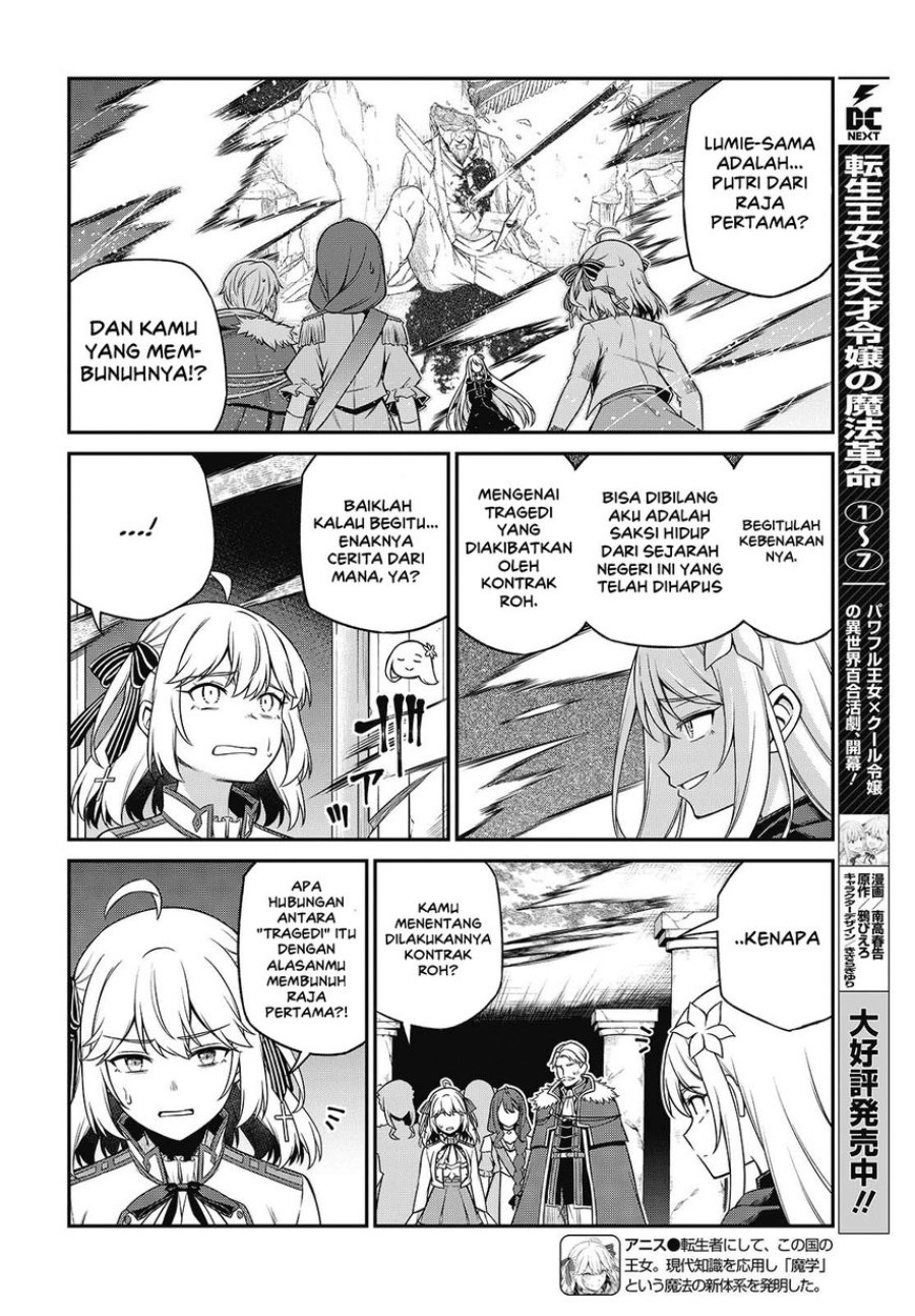 Baca Tensei Oujo to Tensai Reijou no Mahou Kakumei - Chapter 45 halaman 4