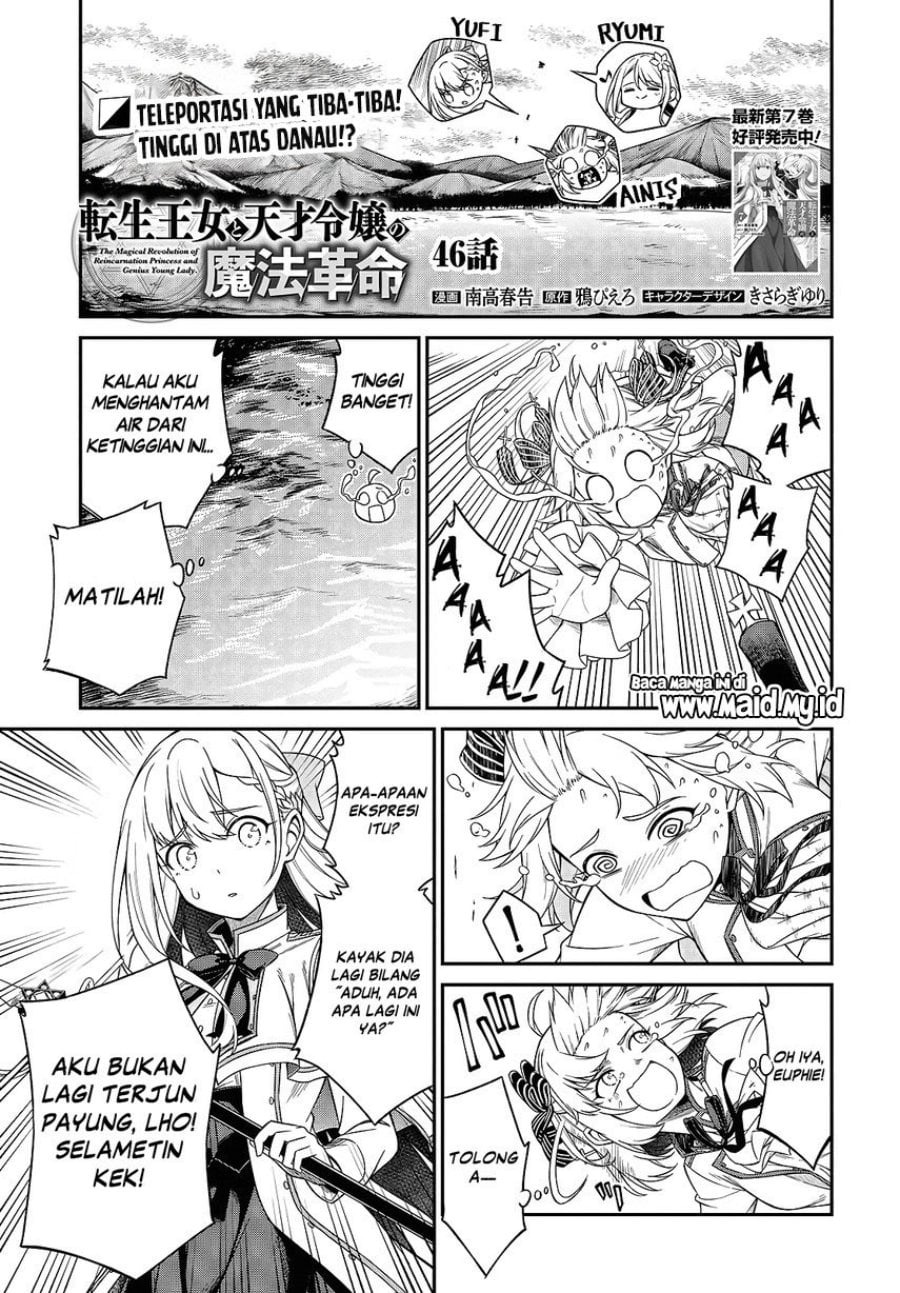 Baca Tensei Oujo to Tensai Reijou no Mahou Kakumei - Chapter 46 halaman 3