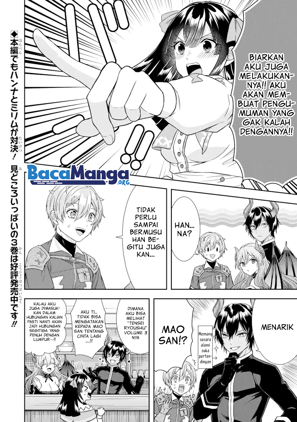 Baca Tensei Ryoushu no Yuuryou Kaitaku: Zensei no Kioku o Ikashite White ni Tsutometara, Yuunou na Jinzai ga Atsumari Sugimashita - Chapter 13.5 halaman 4