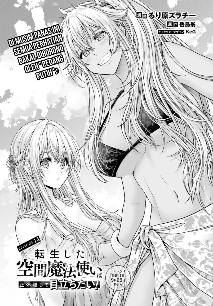 Tensei shita Kuukan Mahoutsukai wa Shoutai Kakushite Medachitai! Chapter 14 - Page 3