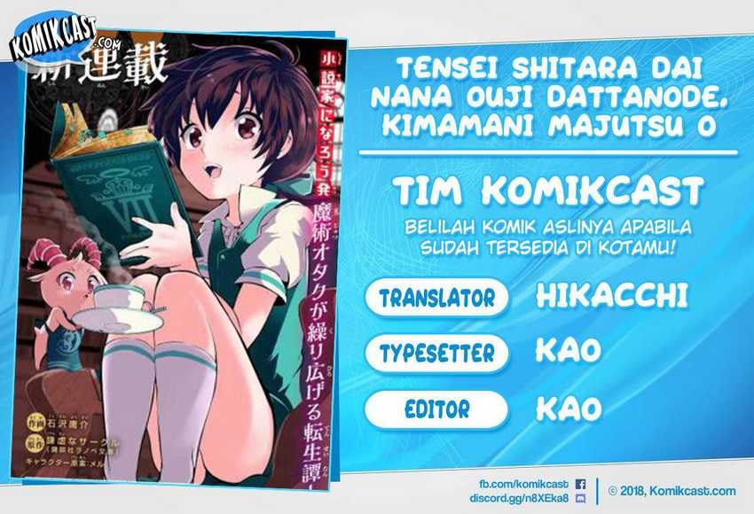 Tensei Shitara dai Nana Ouji dattanode, Kimamani Majutsu o Kiwamemasu Chapter 46.5 - Page 1