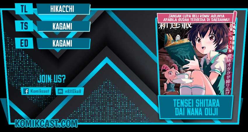 Tensei Shitara dai Nana Ouji dattanode, Kimamani Majutsu o Kiwamemasu Chapter 46.7 - Page 1