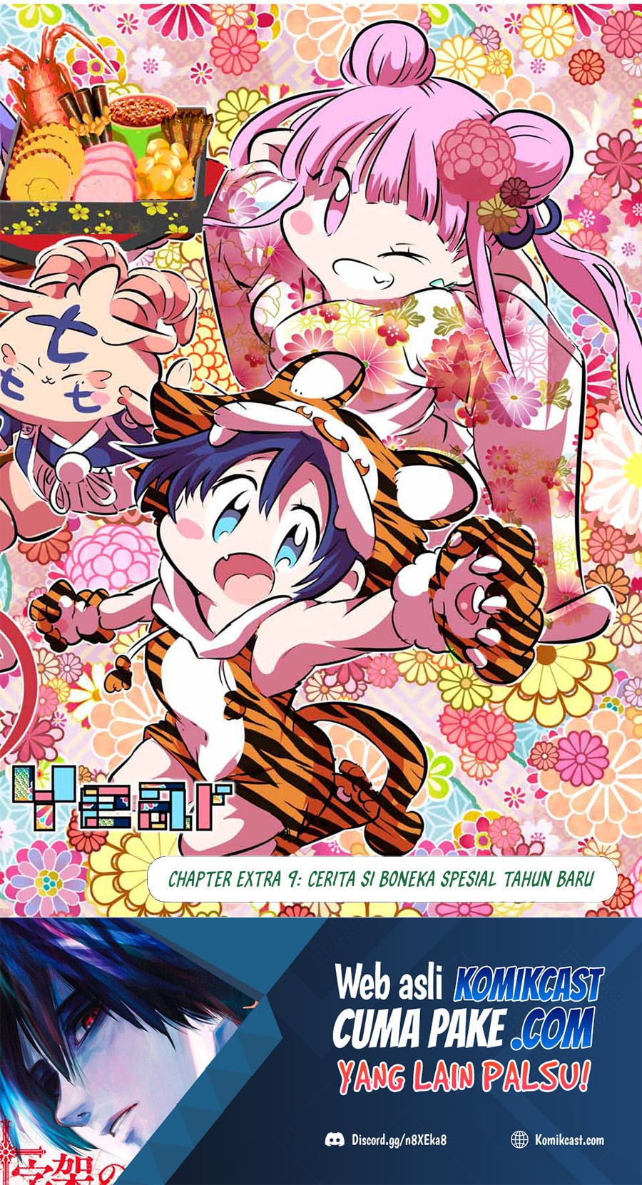 Baca Tensei Shitara dai Nana Ouji dattanode, Kimamani Majutsu o Kiwamemasu - Chapter 75.5 halaman 2