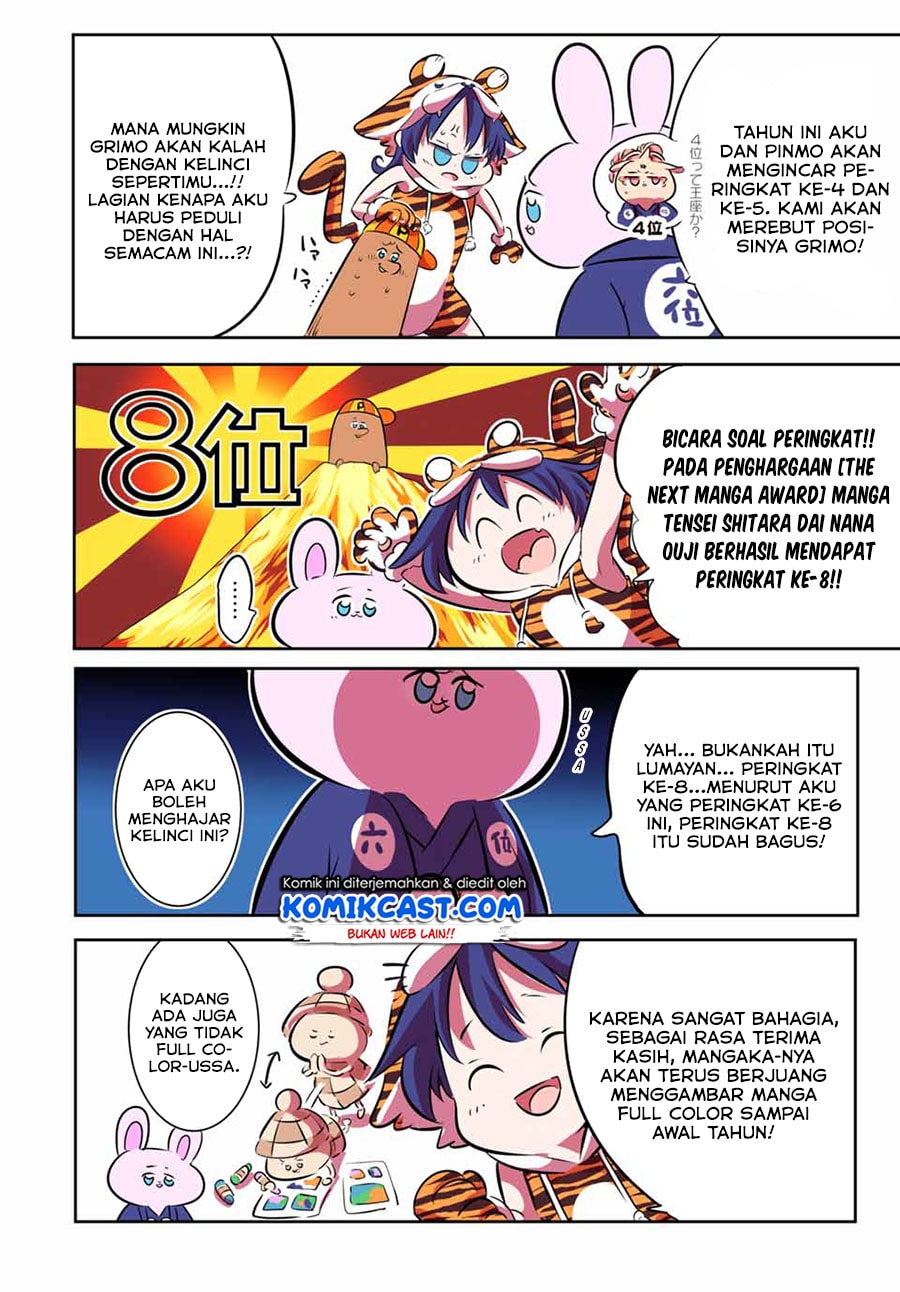 Baca Tensei Shitara dai Nana Ouji dattanode, Kimamani Majutsu o Kiwamemasu - Chapter 75.5 halaman 6