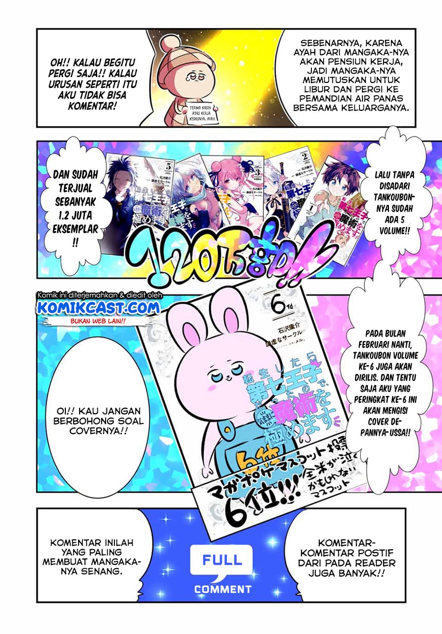 Baca Tensei Shitara dai Nana Ouji dattanode, Kimamani Majutsu o Kiwamemasu - Chapter 75.5 halaman 8