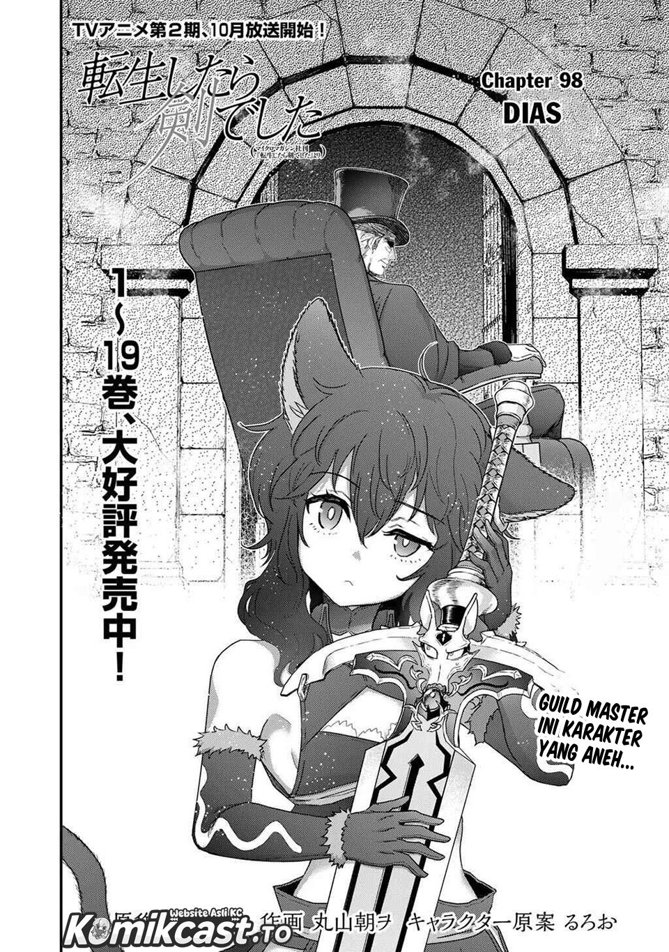Tensei Shitara Ken deshita Chapter 98 - Page 3