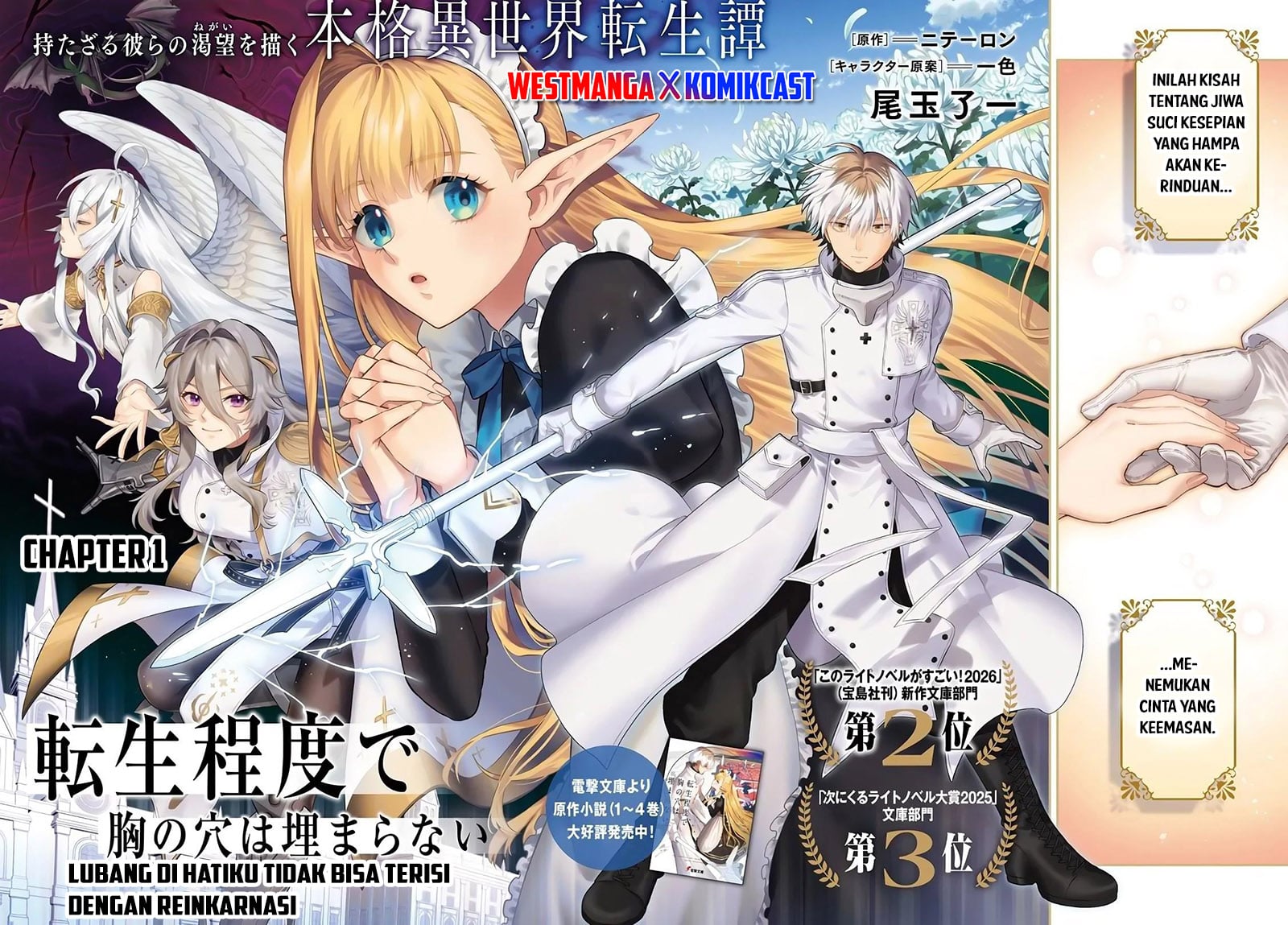 Baca Tensei Teido de Mune no Ana wa Umaranai - Chapter 1 halaman 3