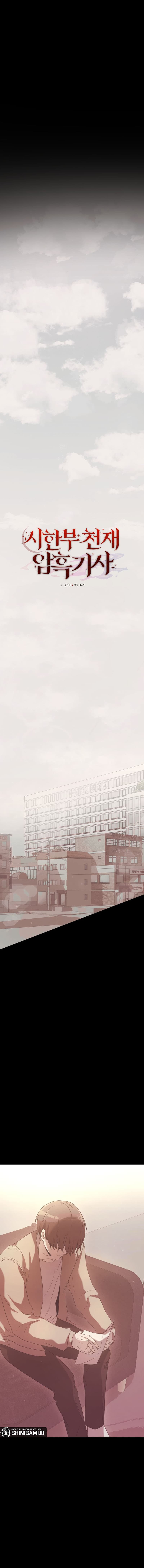 Baca Terminally-Ill Genius Dark Knight - Chapter 1 halaman 11