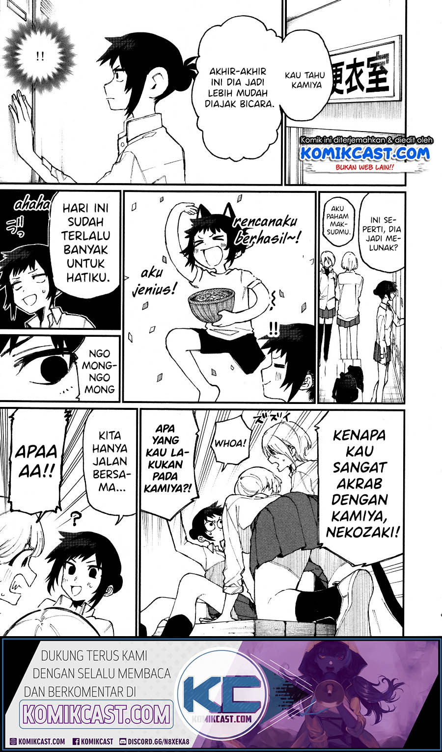 Baca That Girl Is Not Just Cute - Chapter 55.5 halaman 6