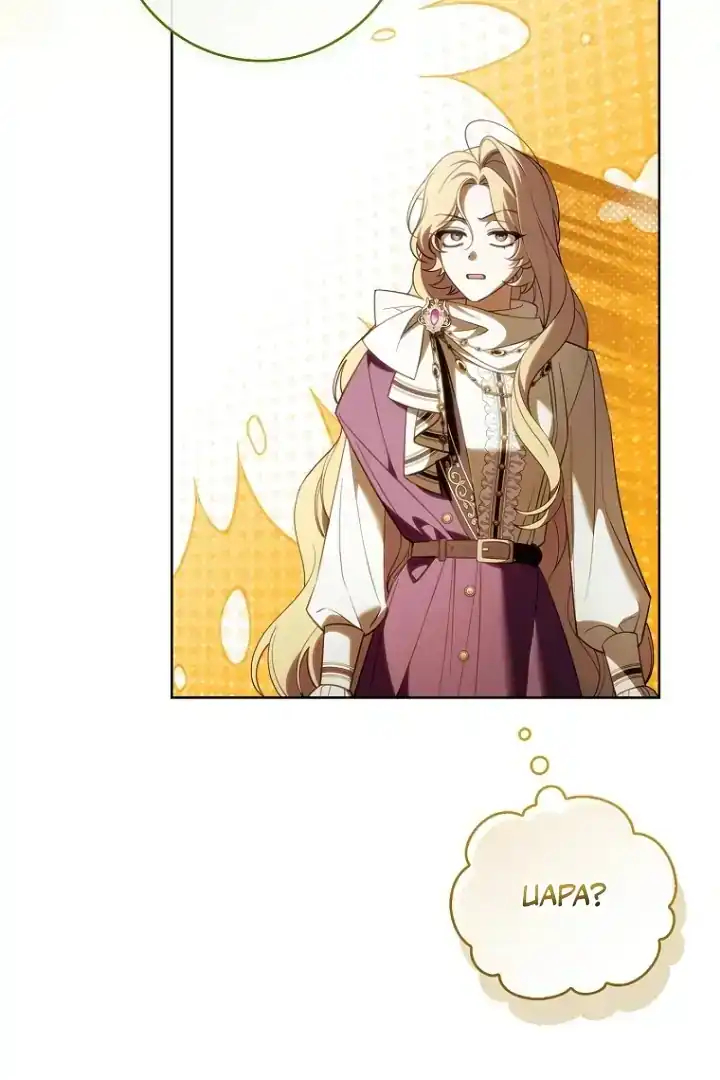 The 100 Curses of Illeston Mansion Chapter 11 - Page 6