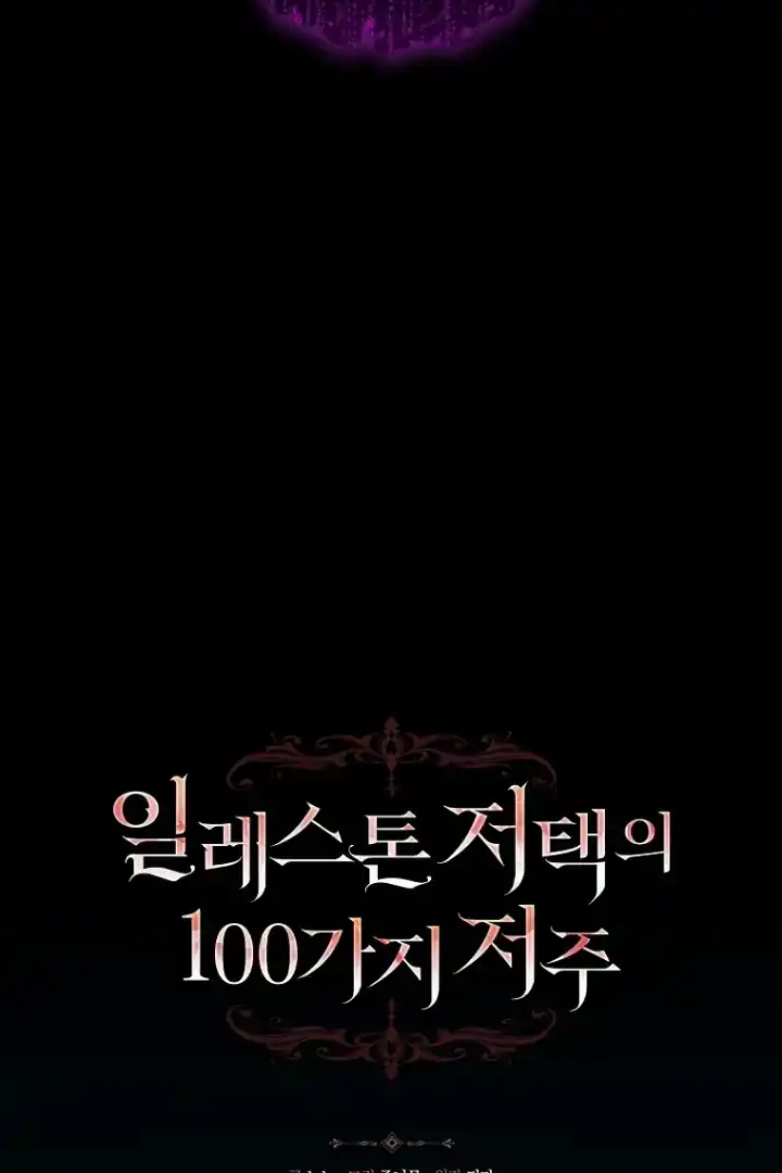 Baca The 100 Curses of Illeston Mansion Chapter 19 Bahasa Indonesia page 94