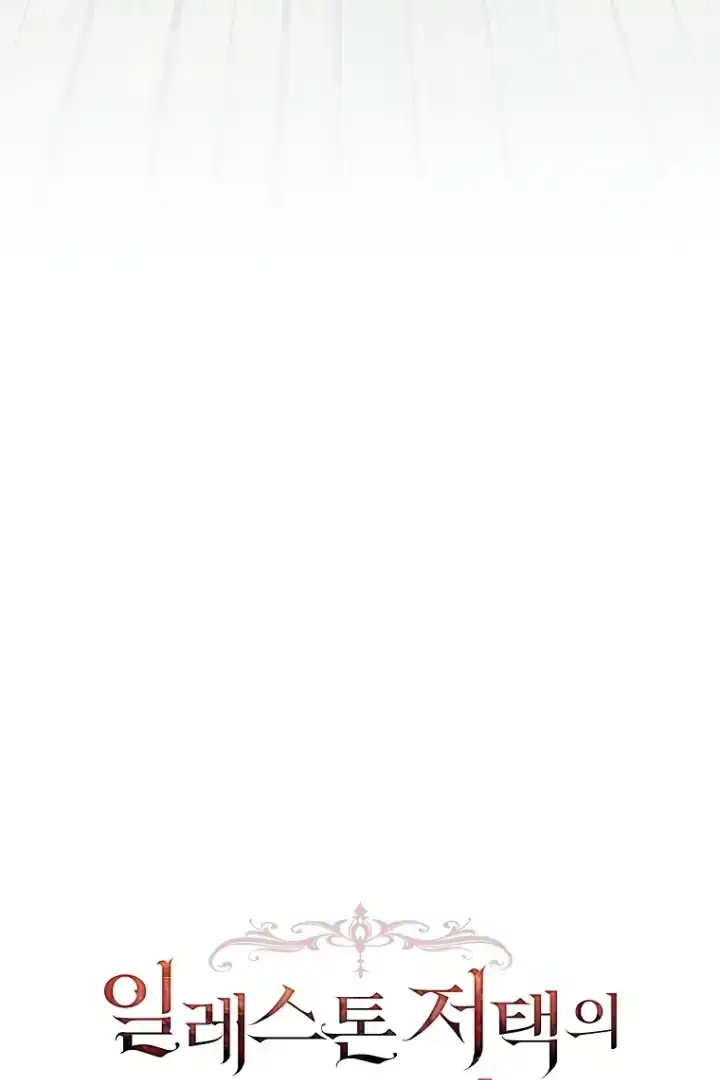 The 100 Curses of Illeston Mansion Chapter 21 - Page 39