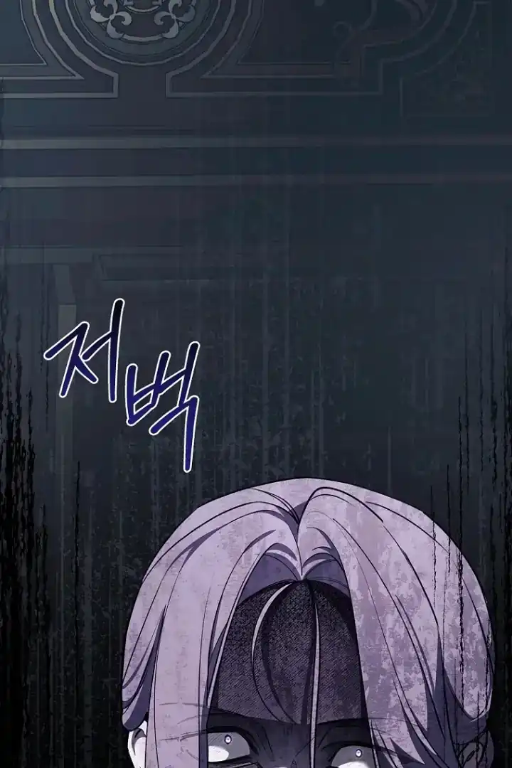 The 100 Curses of Illeston Mansion Chapter 22 - Page 43