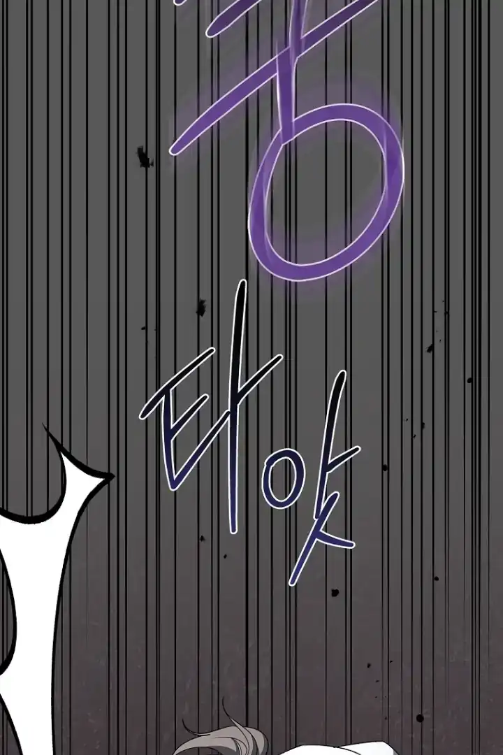 The 100 Curses of Illeston Mansion Chapter 25 - Page 26